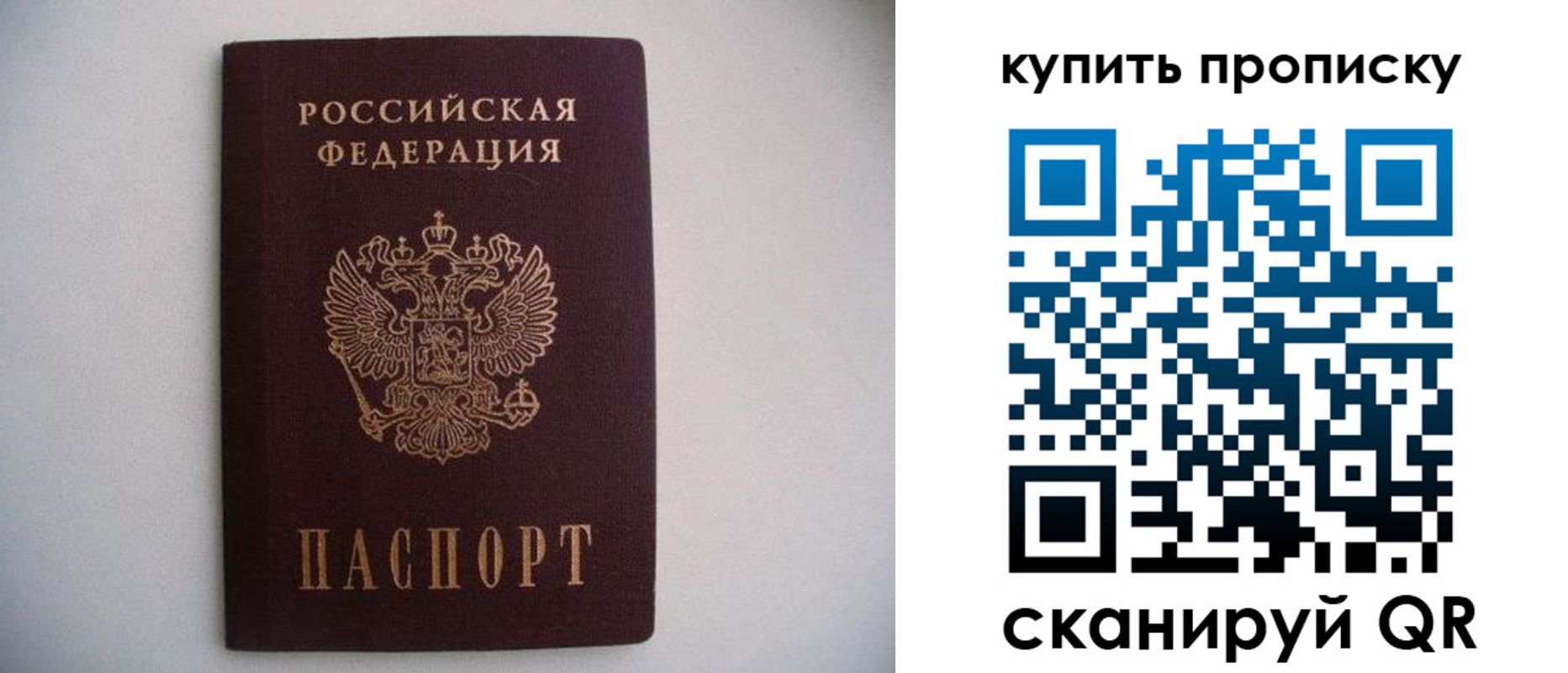 прописка ребенка в Комсомольске-на-Амуре