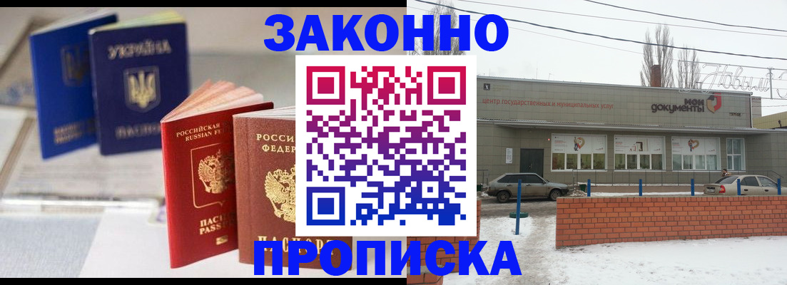 регистрация в Комсомольске-на-Амуре
