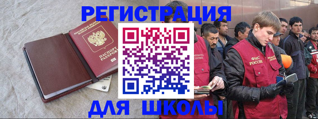 прописка в квартире в Комсомольске-на-Амуре
