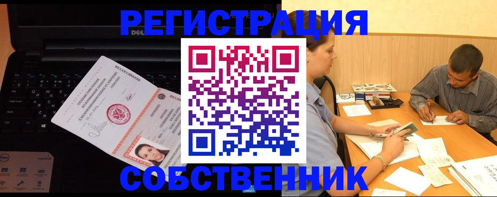 прописка иностранных граждан в Комсомольске-на-Амуре