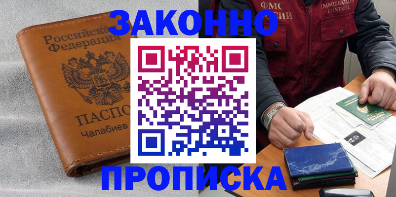 временная регистрация госуслуги в Комсомольске-на-Амуре