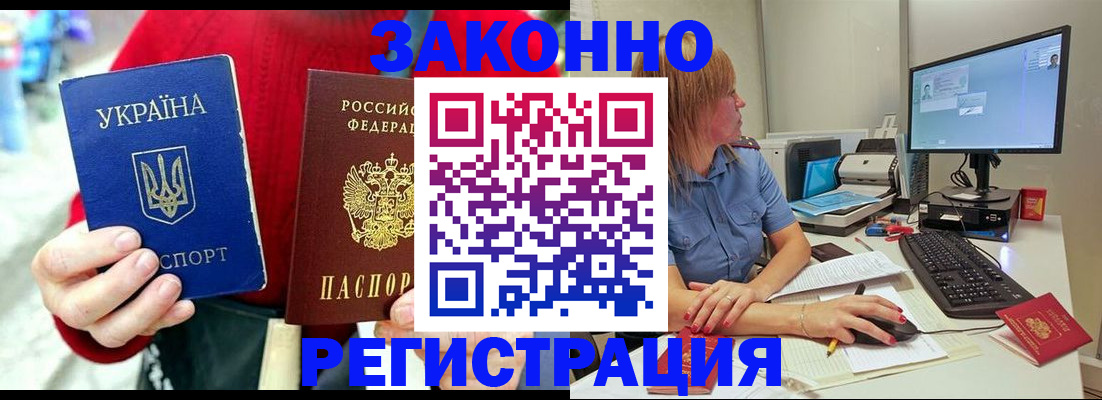 временная регистрация поиск в Комсомольске-на-Амуре