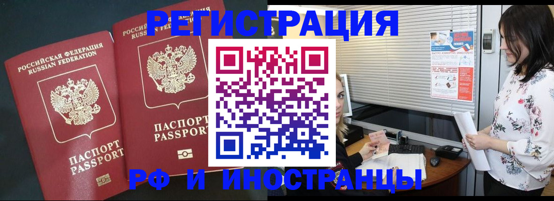 прописка в квартире в Комсомольске-на-Амуре